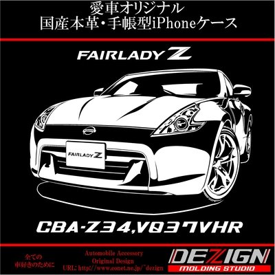 FAIRLADY+Z+